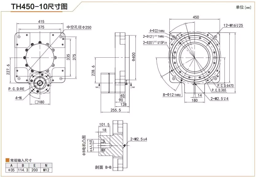 TH450-10 Hollow Rotary Actuator