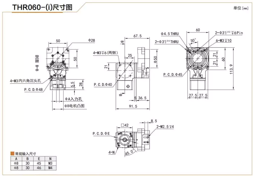 THR060 Hollow Rotary Actuator